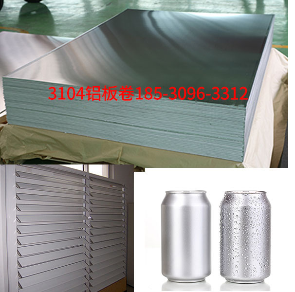 河南明泰3105鋁板廠家_3105鋁鎂錳板價格多少?