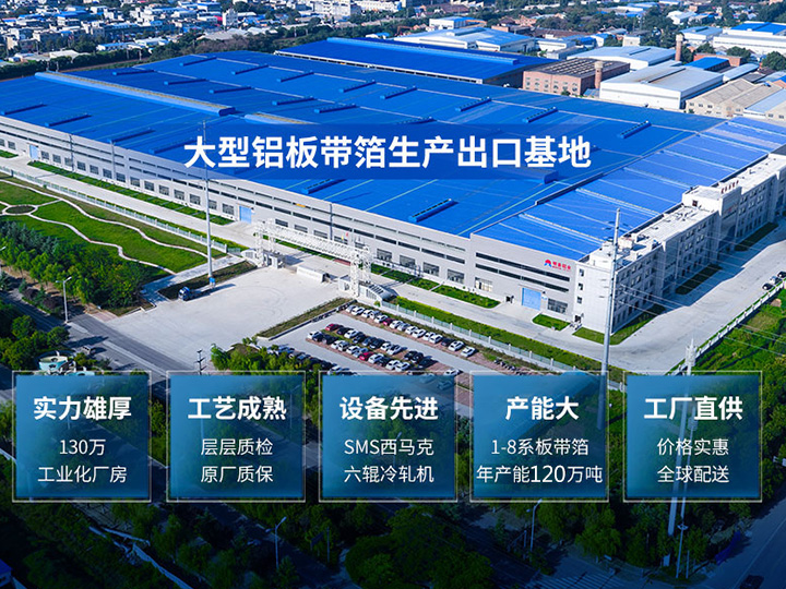 明泰鋁業(yè)客車(chē)蒙皮鋁板基材廠家